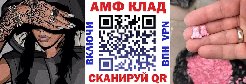 АМФ 97%  наркота  гидра сайт  Феодосия 