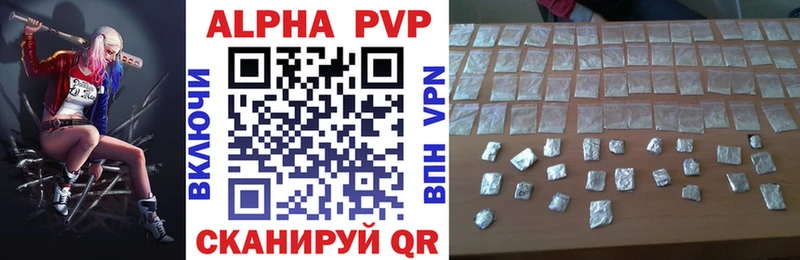 A PVP крисы CK  Феодосия 