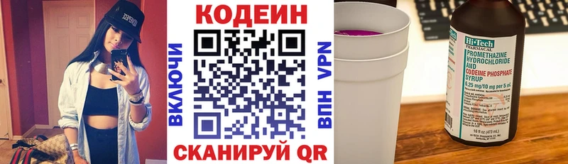 Кодеин Purple Drank  Феодосия 